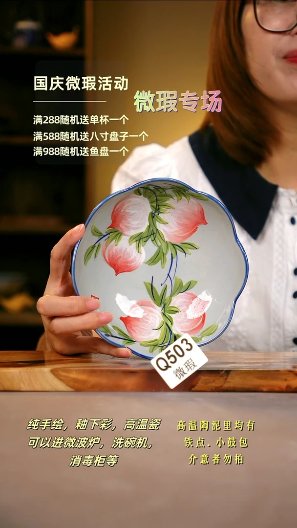 其他WQ503陶然集器瓷器