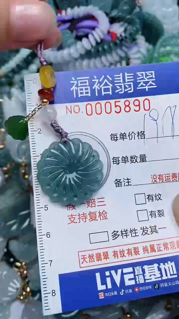 颈饰未镶嵌翡翠...0005890
