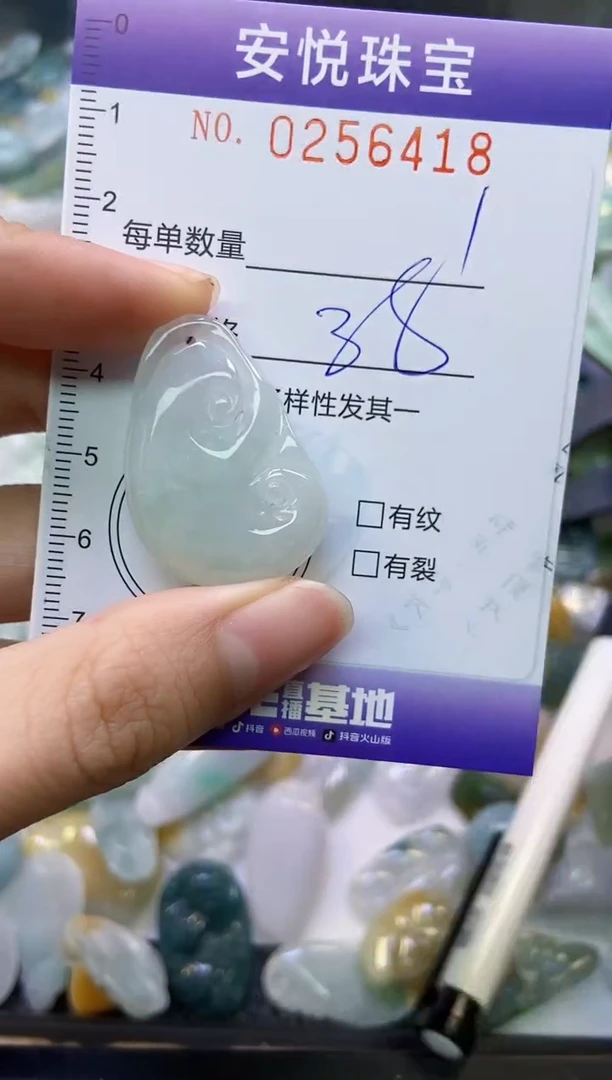 颈饰未镶嵌翡翠闪购0256418