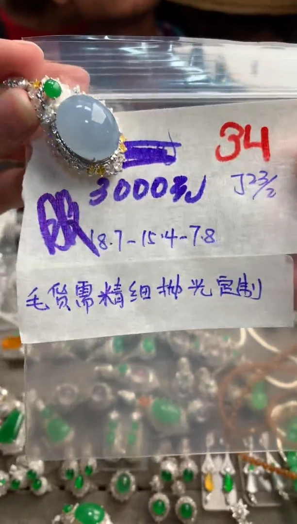 【闪购商品】定制翡翠未镶嵌毛货需精细抛光+发货拍一发一