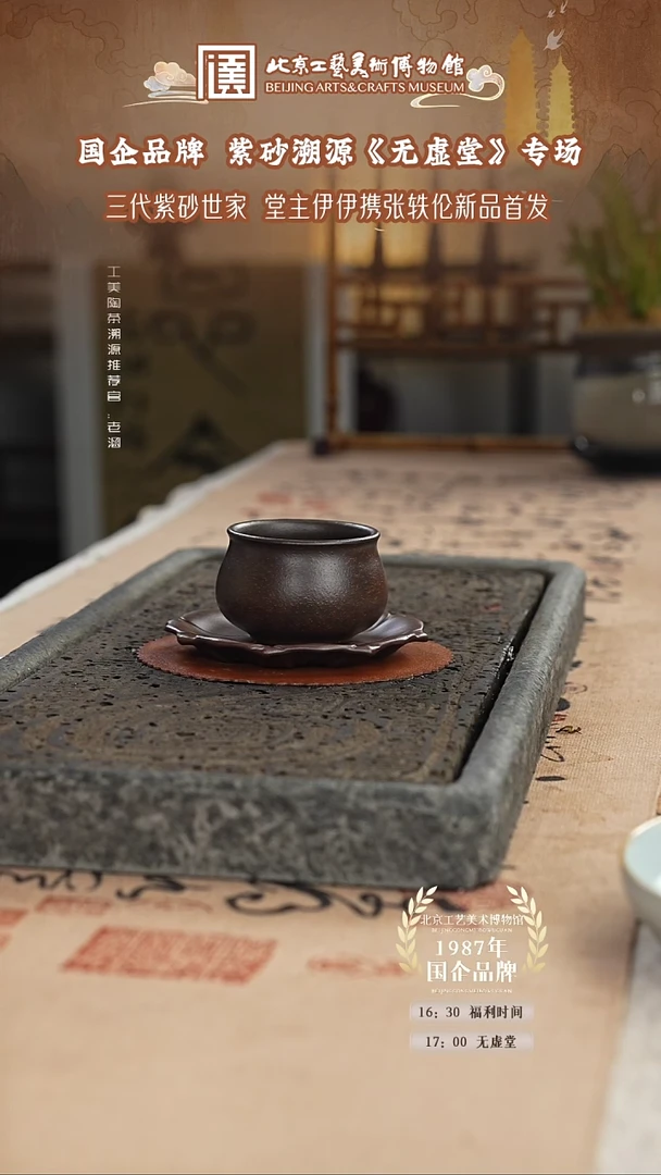 茶杯紫砂国企品牌 陶茶溯源 003