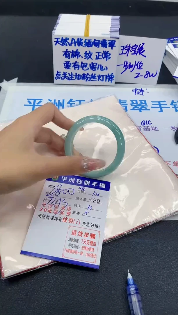 未镶嵌手镯翡翠1