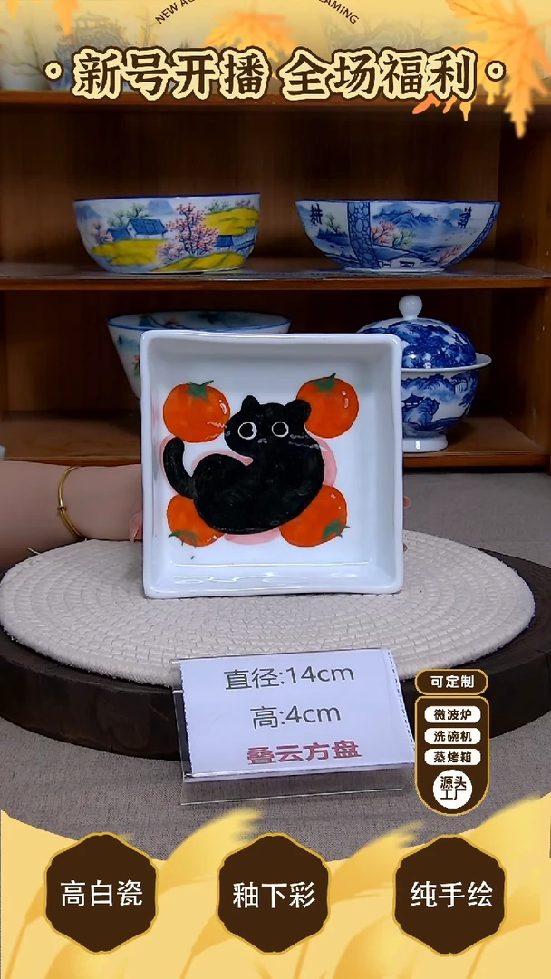 盘【陶源造】景德镇手绘釉下彩陶瓷餐具
