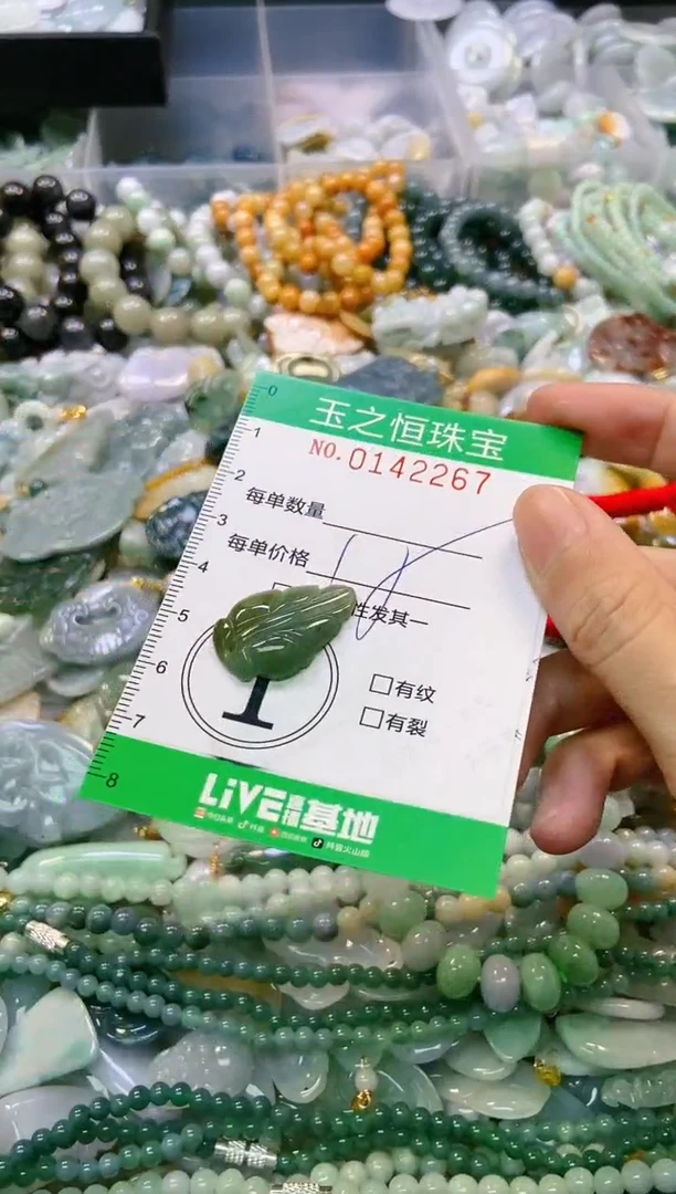颈饰未镶嵌翡翠闪购0142267