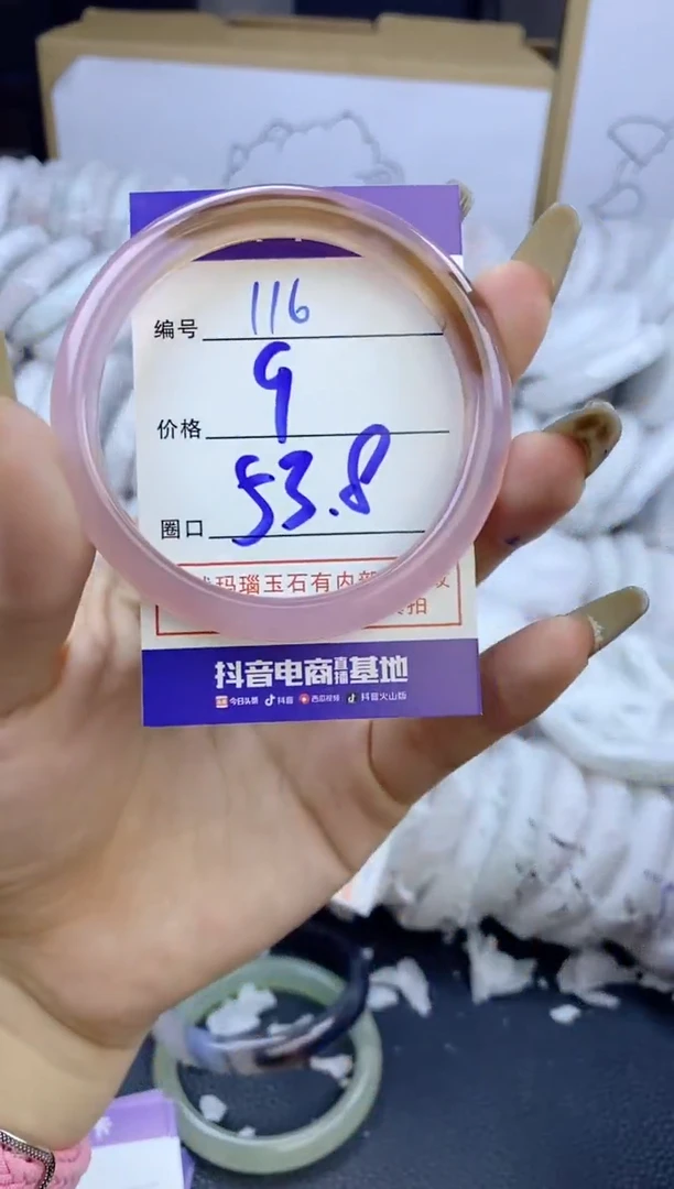 手镯玛瑙/玉髓未镶嵌116