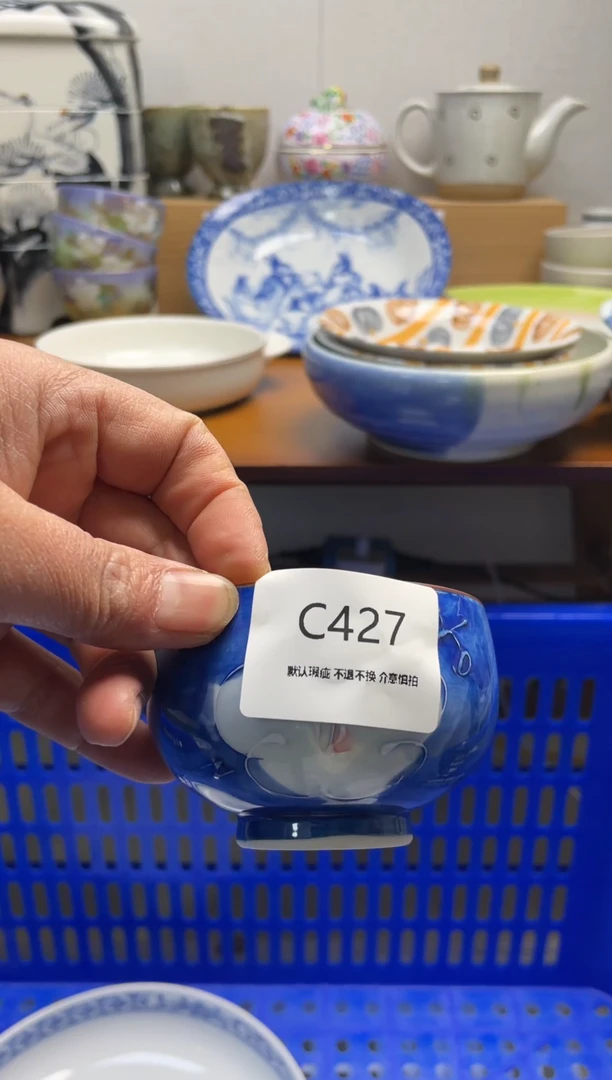 瓷片C427海外瓷器默认微瑕18包邮