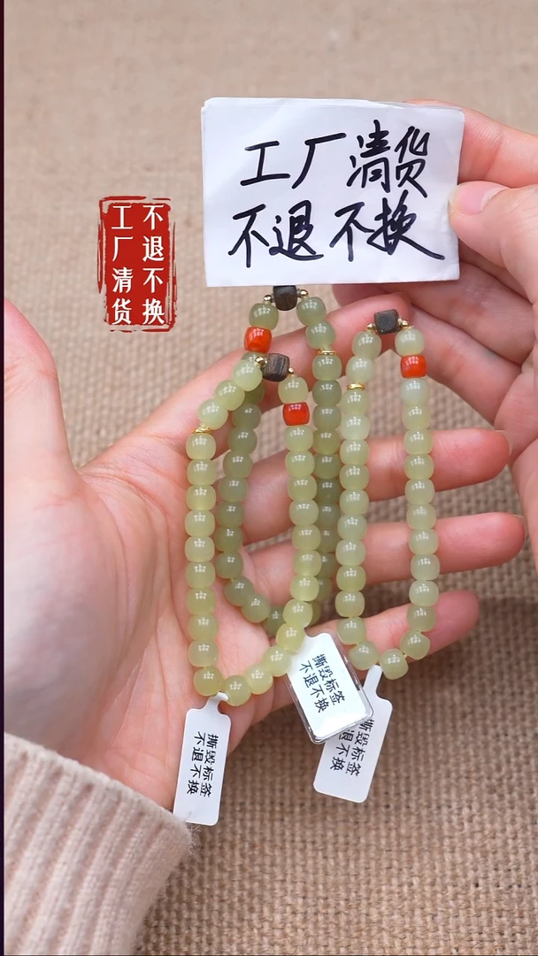 18K金镶嵌手链和田玉30【不退不换】 多样性发其一纹裂棉