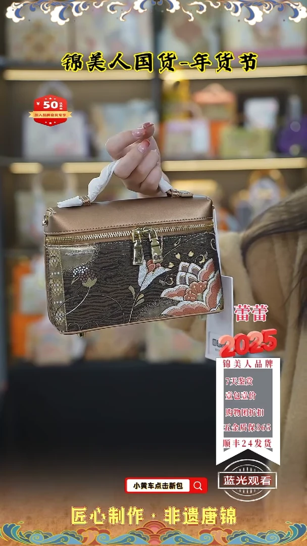 【闪购商品】织绣蕾蕾唐锦年货节 咖金饭盒包12