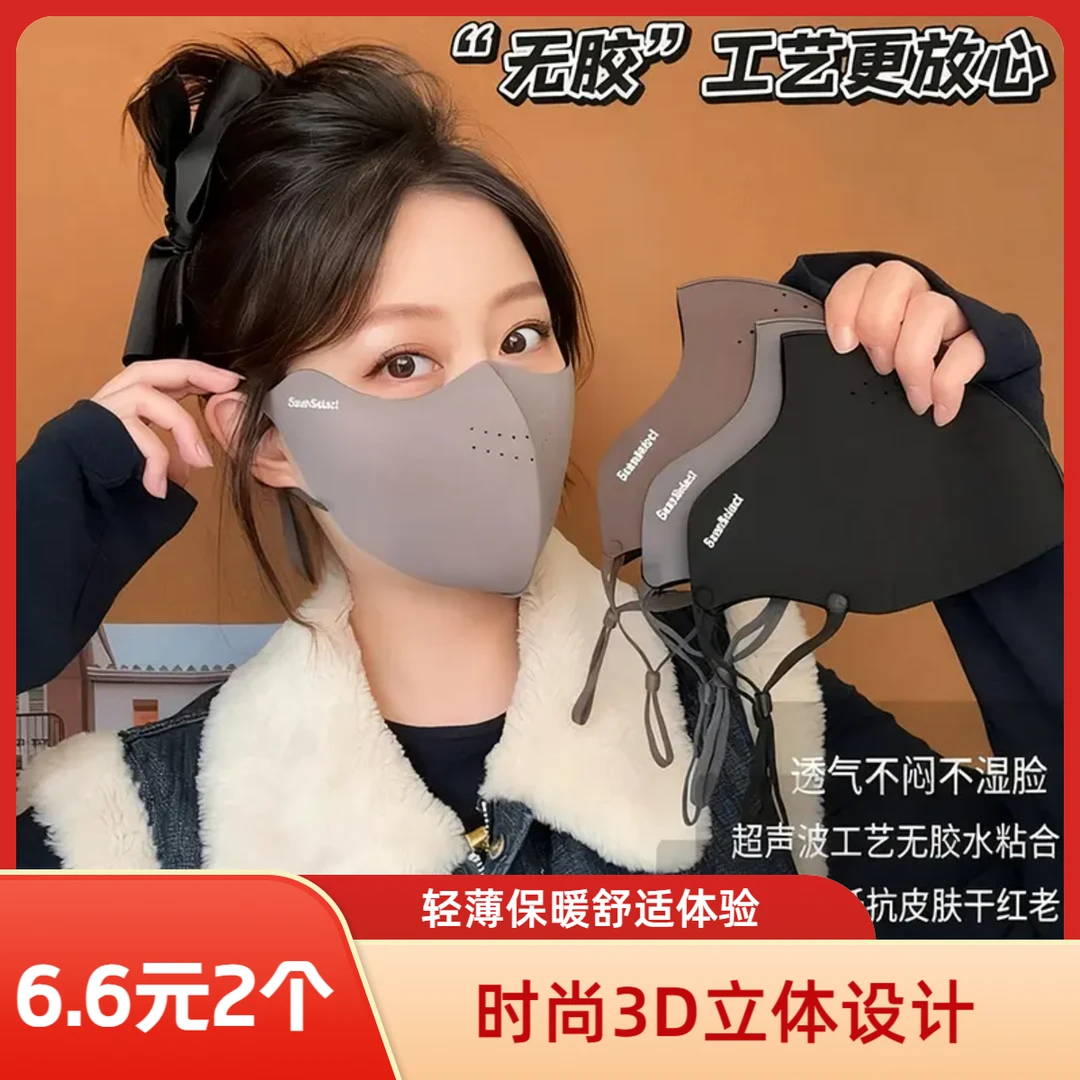 【六块六2只】秋冬加绒加厚保暖防风防寒口罩防雾透气款高颜值面罩