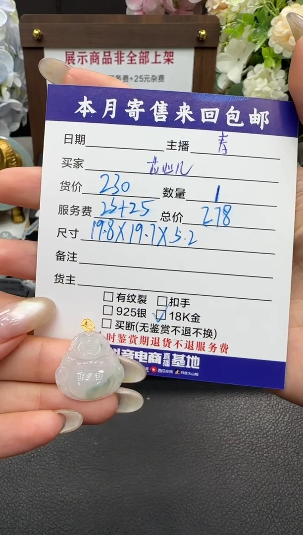 颈饰18K金镶嵌翡翠芯*儿挂件