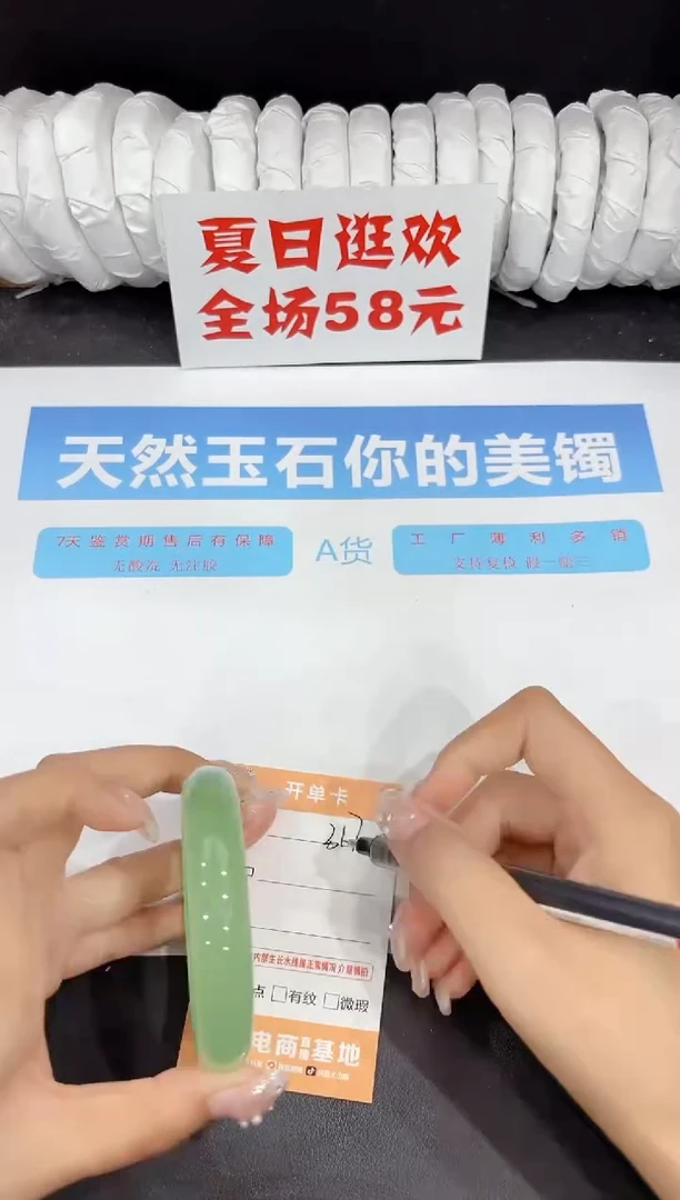 未镶嵌手镯石英质玉317-57