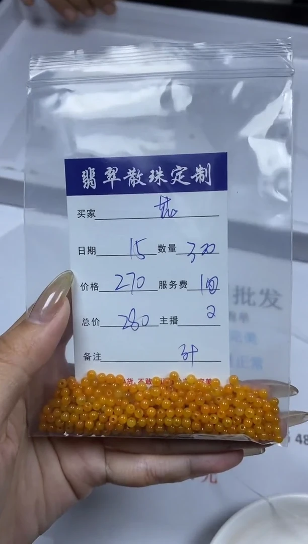 【闪购商品】翡翠颈饰未镶嵌贞城散珠批发DIY