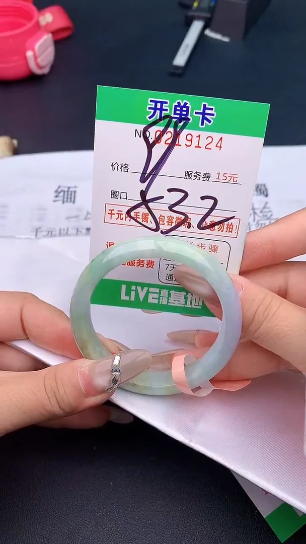 未镶嵌手镯翡翠仁*堂24天然缅甸A货