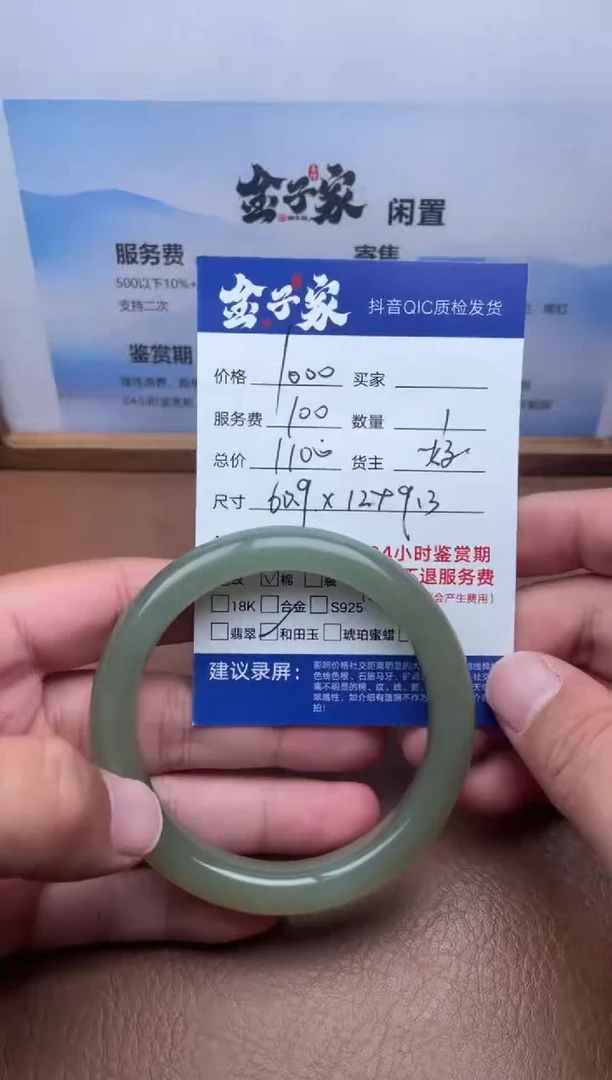未镶嵌手镯和田玉5205605650