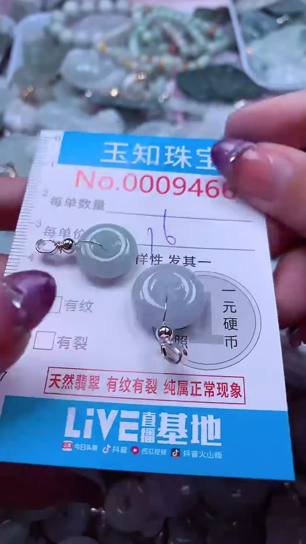 翡翠未镶嵌吊坠(不含链)9466