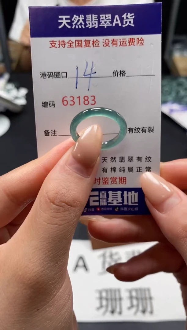 未镶嵌戒指翡翠天然A货翡翠3183