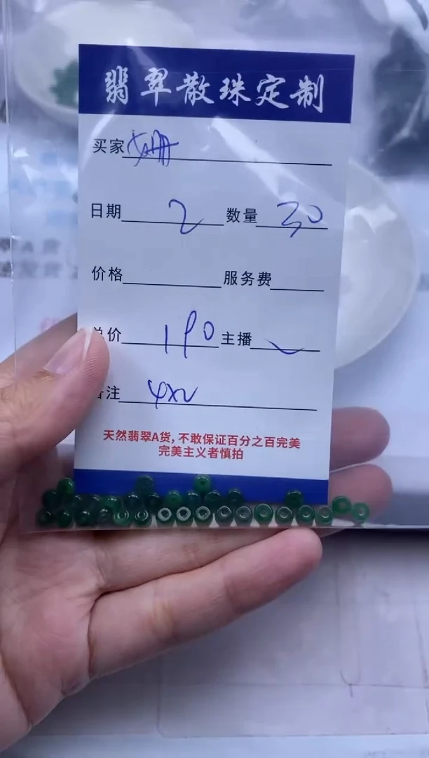 翡翠未镶嵌颈饰姗**来贞城散珠批发DIY编制