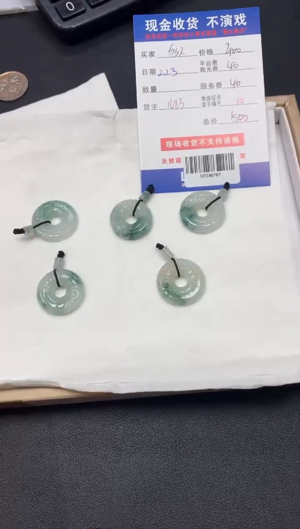 【闪购商品】定制翡翠未镶嵌多样性发货发其一411387