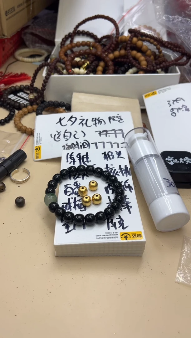 082428铜珠配饰一个