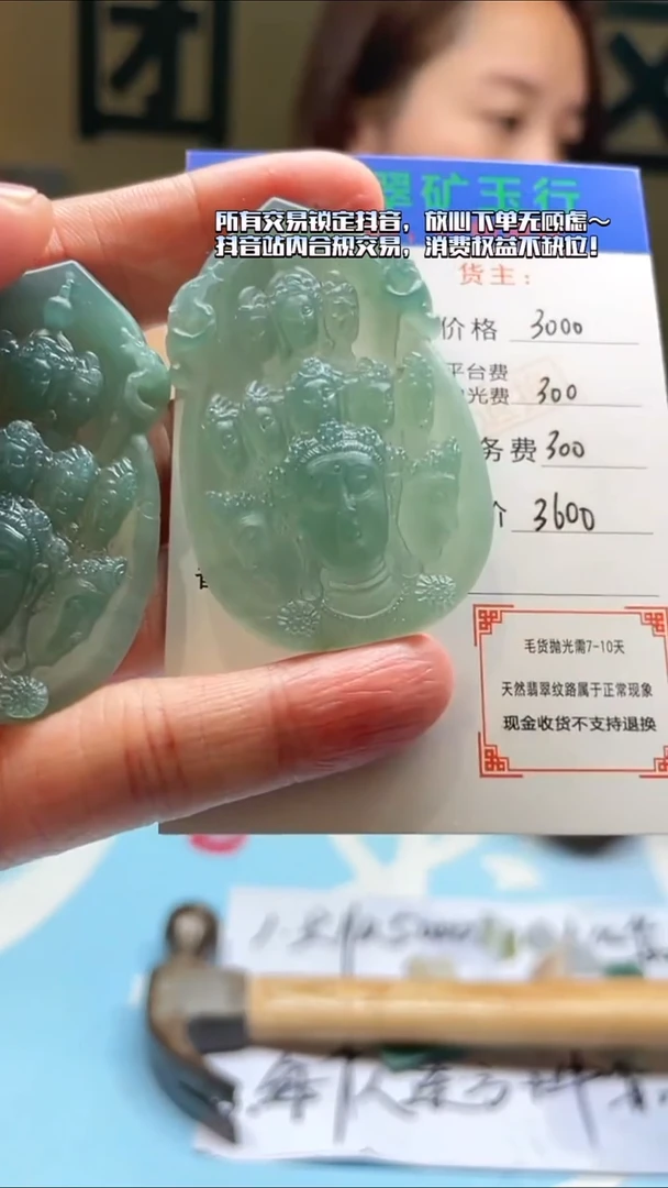 未镶嵌定制翡翠用****8毛货-不退不换-多样性-发2件