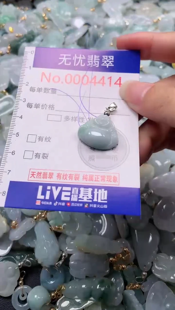 吊坠(不含链)未镶嵌翡翠4414