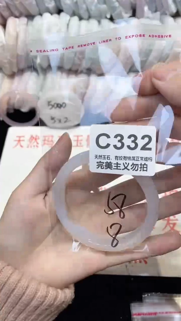 手镯玛瑙/玉髓未镶嵌58