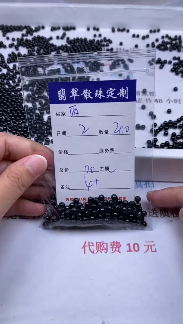 翡翠未镶嵌颈饰两****宝贞城散珠批发DIY编制