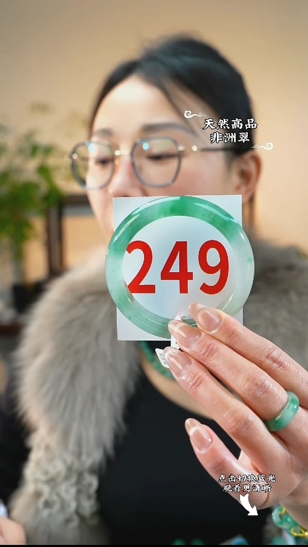 未镶嵌手镯石英质玉（非洲翠）5960