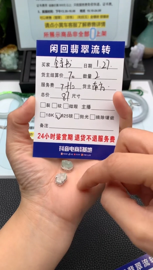 【闪购商品】翡翠颈饰银S925镶嵌吊坠