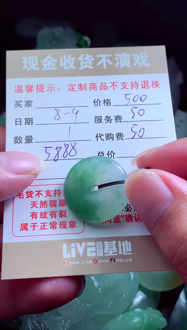 定制翡翠未镶嵌云*翡翠毛货定制538186