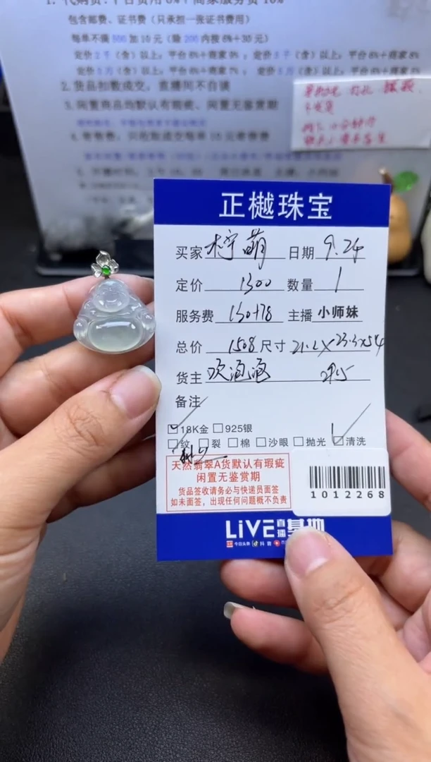 吊坠(不含链)18K金镶嵌翡翠?****乐ZYZB-1012268