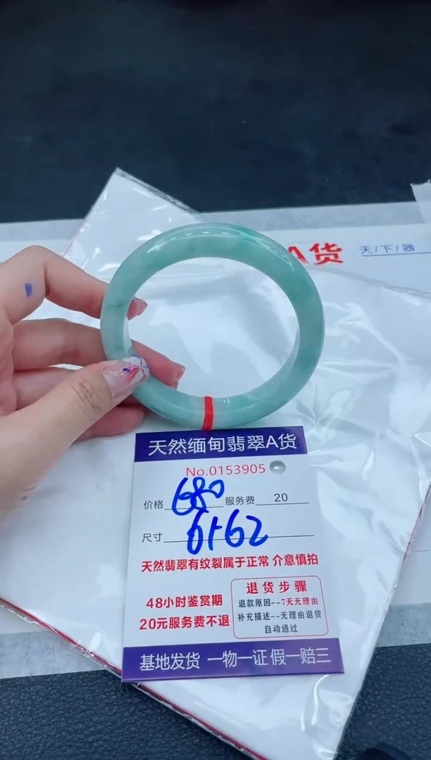 翡翠手镯未镶嵌6666666666666