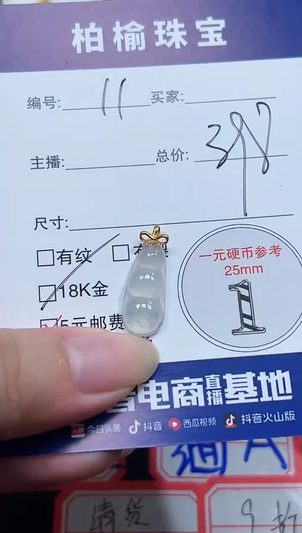 翡翠18K金镶嵌颈饰11豆子
