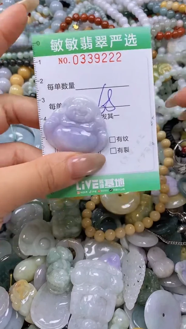 颈饰未镶嵌翡翠闪购0339222
