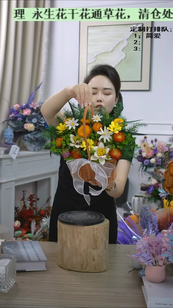 福利永生花13号清仓不退换（花篮）