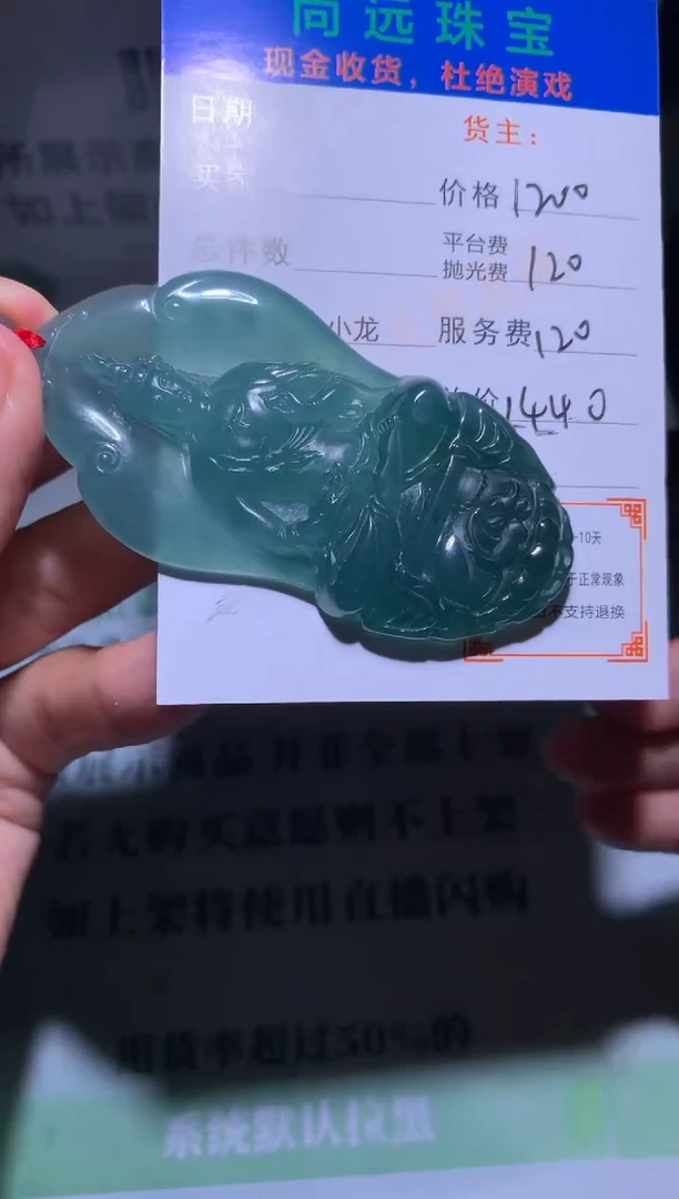 定制翡翠未镶嵌敬*毛货-不退不换