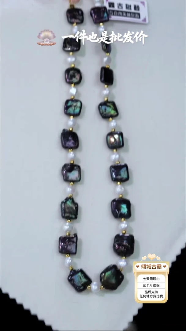 淡水珍珠未镶嵌项链454