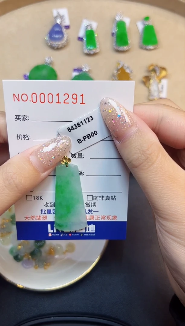 【闪购商品】翡翠吊坠(不含链)18K金镶嵌01291