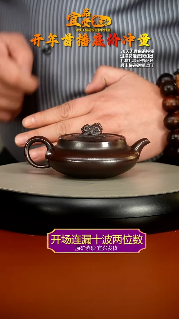 【闪购商品】紫砂茶壶陈云铁血红砂瑞兽桑盘150CC