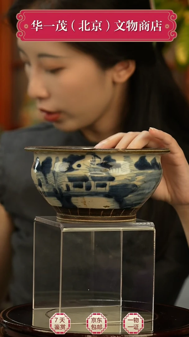其他青花山水画片水洗一只