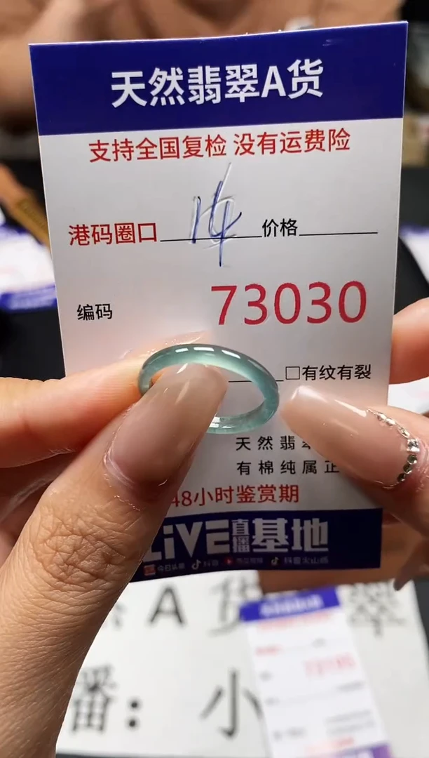 未镶嵌戒指翡翠天然A货翡翠3030