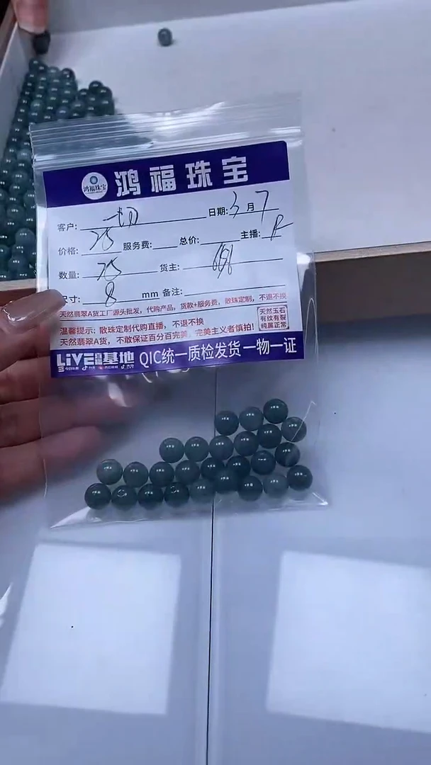 【闪购商品】翡翠手饰未镶嵌翡翠 危蓝散珠8mm