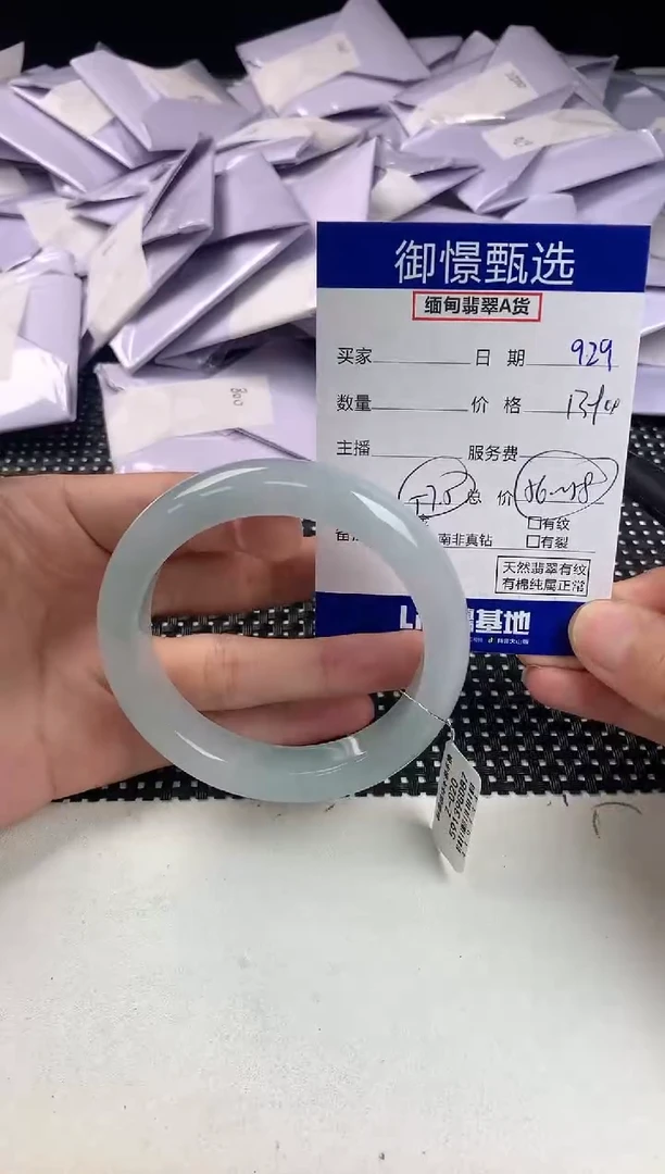 未镶嵌手镯翡翠87