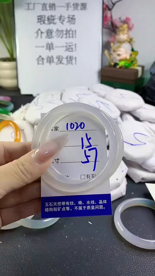 手镯玛瑙/玉髓未镶嵌1020