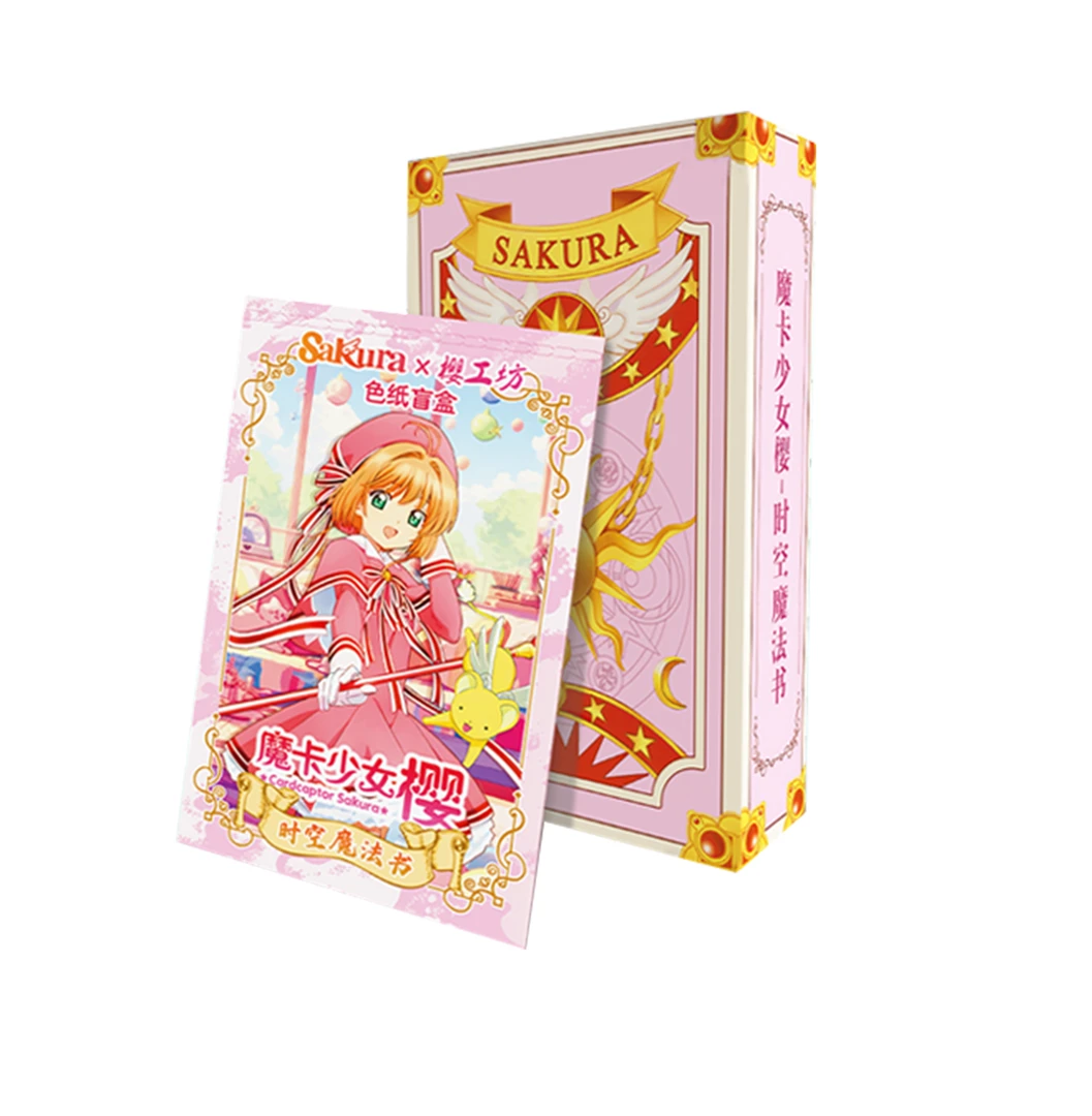 【小樱色纸浮浮】樱工坊 魔卡少女樱色纸（默认代拆）