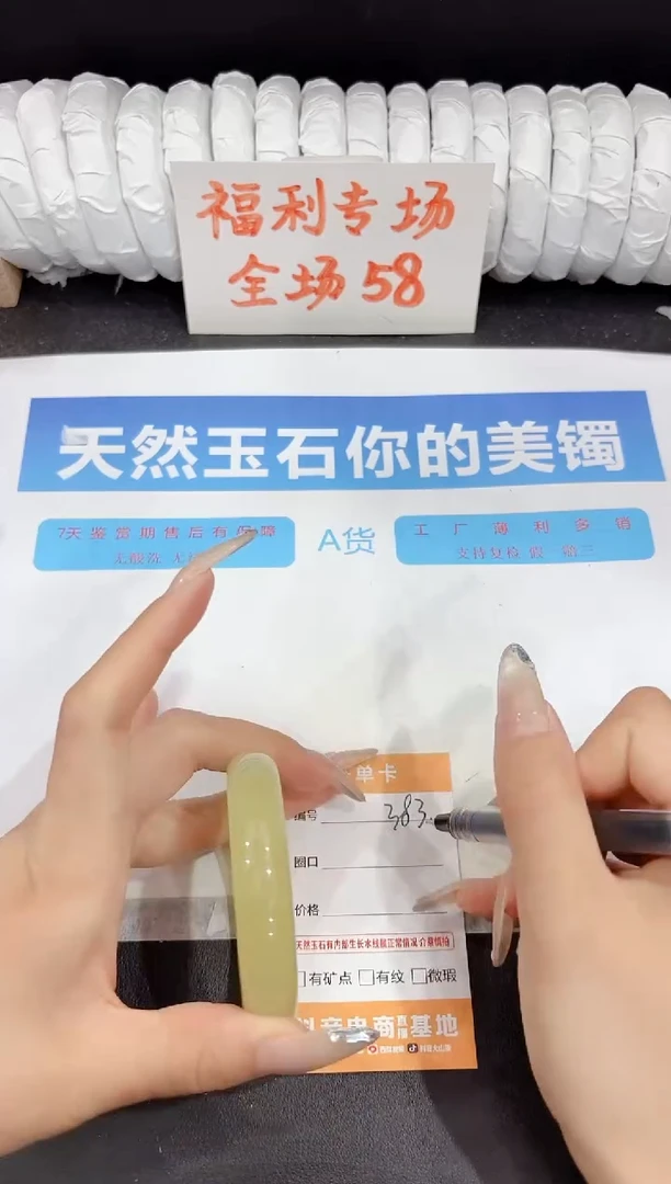 石英质玉手镯未镶嵌383-54.7