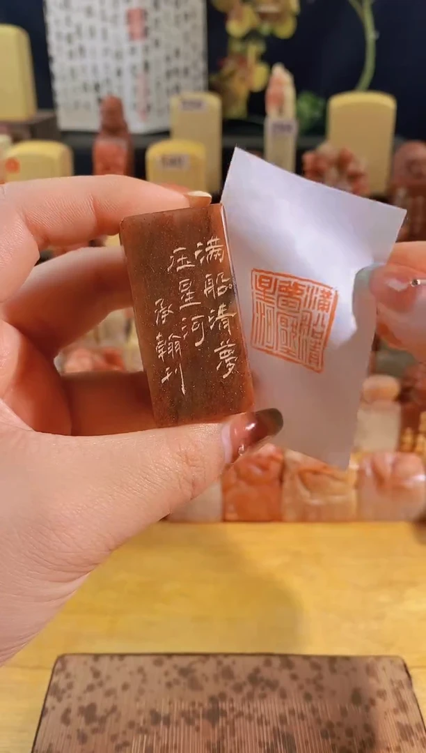 昌化石印石满船清梦压清河2.5有库存-7303