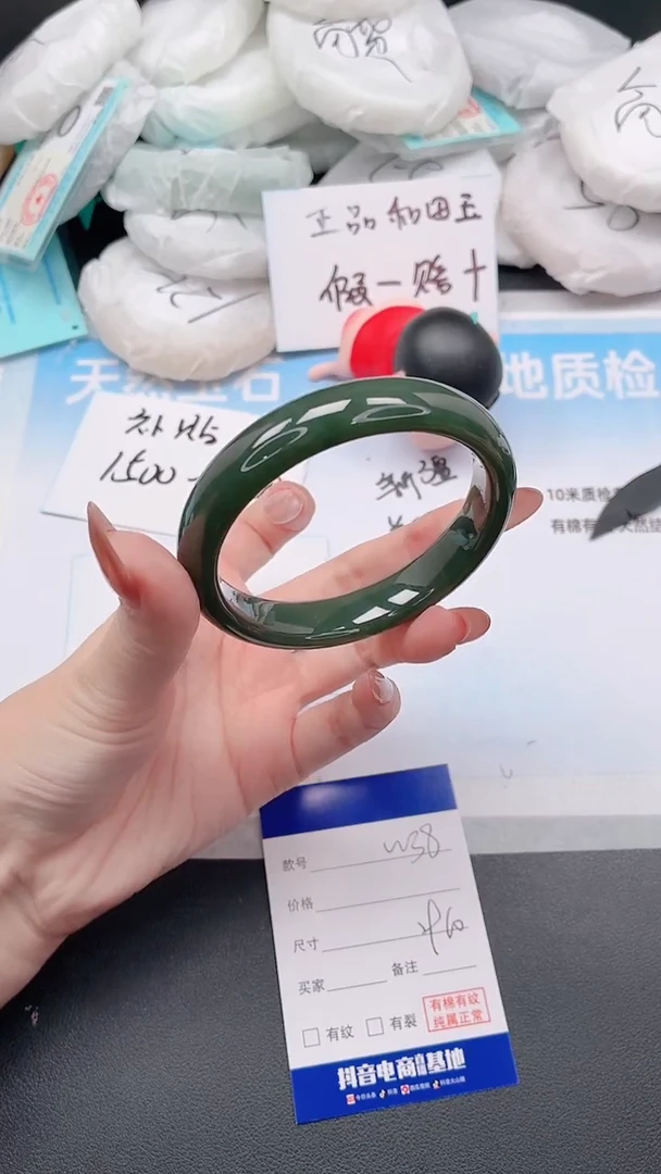 未镶嵌手镯和田玉3W38-59