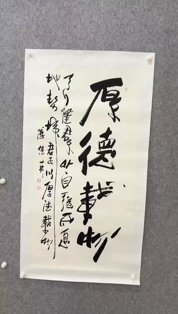 书法傅继英-书法-8平尺-01----