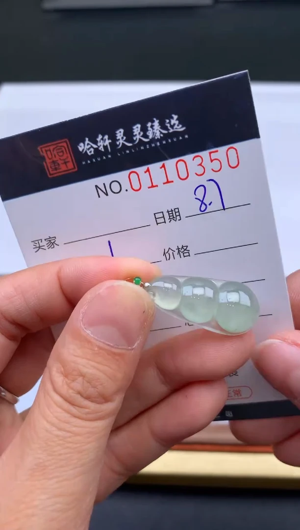 翡翠未镶嵌吊坠(不含链)哈轩  挂件1